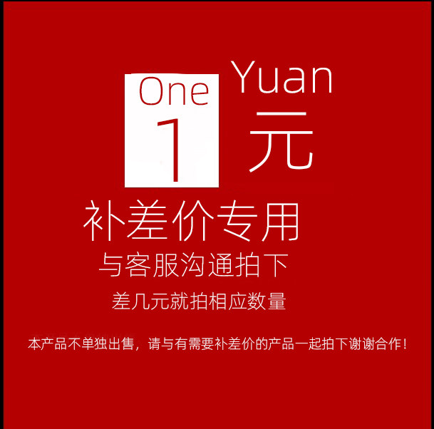 How much less the special link is the difference in the mailing fee, how many not the product alone photographed not shipping