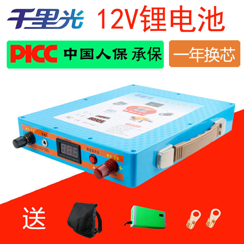 Outdoor 12V60AH lithium battery Large capacity inverter battery portable ultra-light polymer power promotion