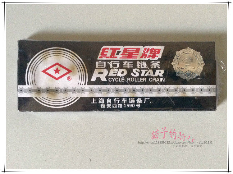 Chaîne de vélo - Ref 2369099 Image 8