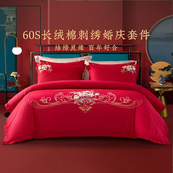 Fuanna wedding four-piece set of long-staple cotton embroidered wedding room newlywed bright red festive wedding bedding four-piece set
