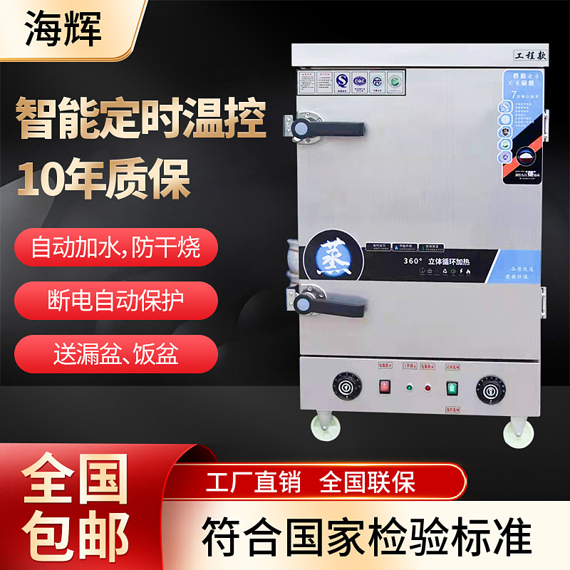 Commercial steaming cabinet electric steaming box canteen large and small steaming car 24 plates rice steamed buns buns automatic steaming cabinet furnace