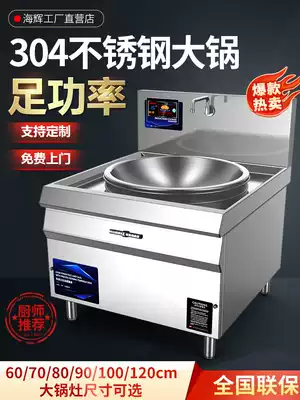 Hotel high-power commercial induction cooker induction cooker soup pot 20KW30KW electric frying stove big pot stove school canteen