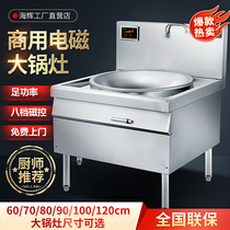 Construction site Hotel 20KW High power commercial induction stove Large pot stove 30KW concave surface electric frying stove 15KW School canteen