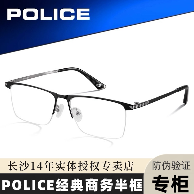 Police Half-Rim Myopia Frame Fashionable Business Men's Ultra-Light Eyeglass Frame Can Be Customized with Myopia Prescription Vpln05K
