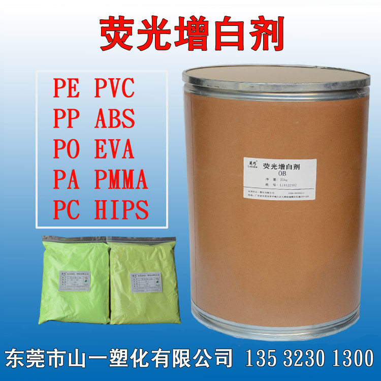 Promotion of fluorescent brighteners for the whitening CBS of PPPEABSPVCPC plastic inks paints