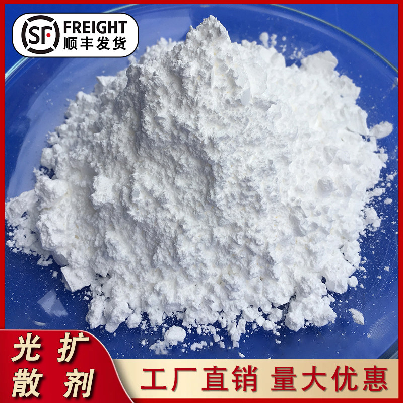 有机硅树脂微粉光扩散剂LED灯罩灯管灯箱球形透光粉涂料油墨散光