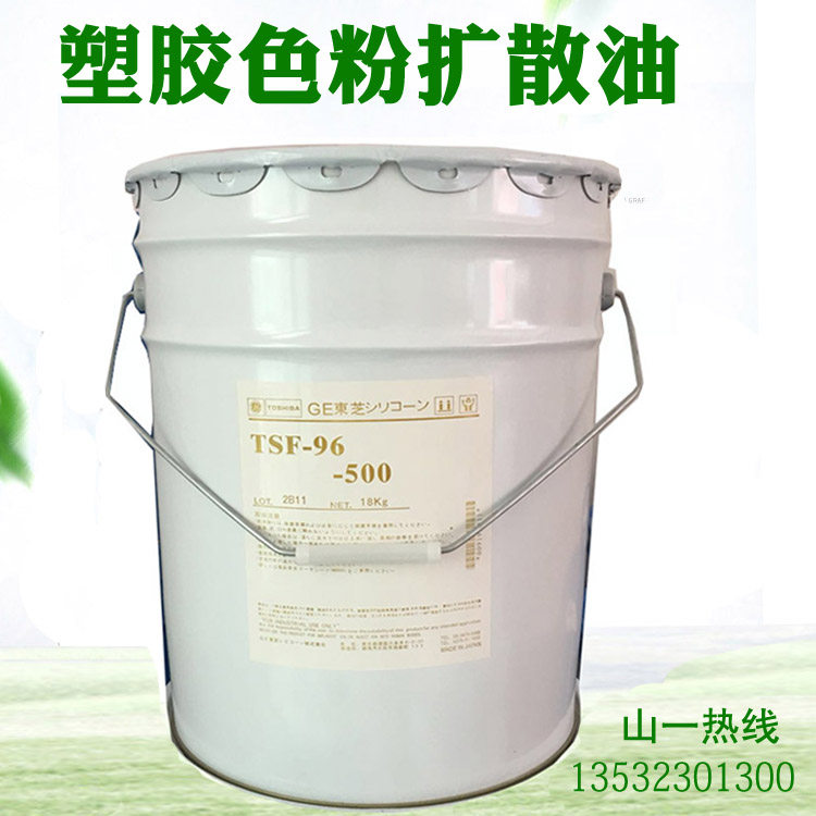 Japan Toshiba TSF-96-500 1000 toner diffusion oil plastic dispersion light-brightening agent release agent lubricant