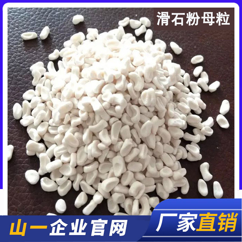 Talcum powder filling mother material plastic filling mother grain talcum powder improves stiffness and hard anti-shrink