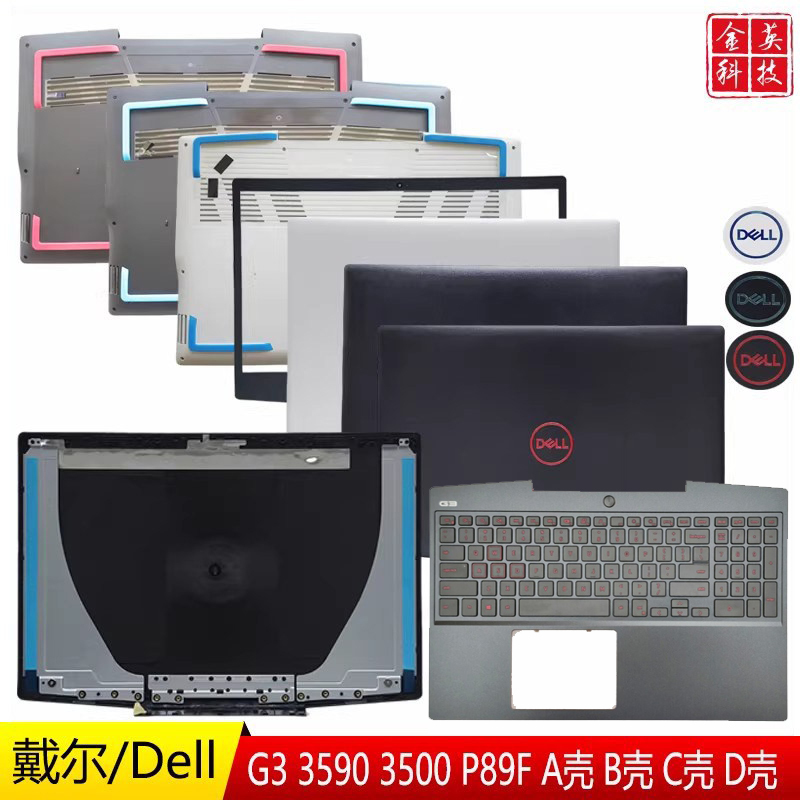 Dell G3 3590 3500 P89F a Shell B Shell C Shell D Shell Keyboard Laptop Case Dell G3 3590 3500 P89F a Shell B Shell C Shell D Shell Keyboard Laptop Case