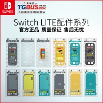 (Video game bus) good value switch lite nsl EVA PC protective bag silicone sleeve TPU back case