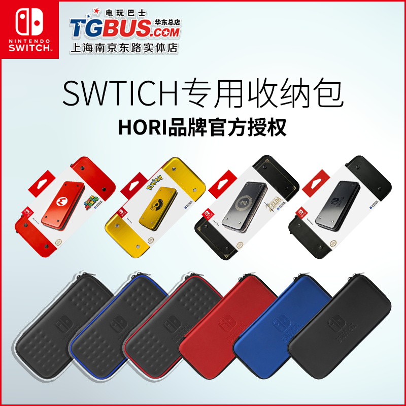 (Video game bus) Nintendo SWITCH NS HORI original package wave point package flat package aluminum box