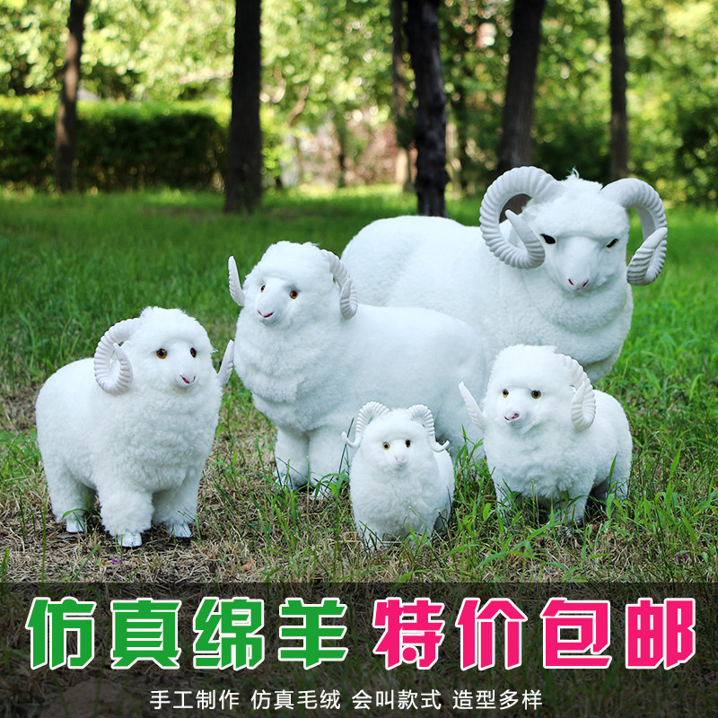 Simulation sheep ornaments Desktop decoration crafts Feng Shui ornaments will be called big sheep taxidermy model decoration