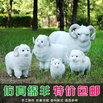 It will be called simulation sheep model taxidermy supermarket decoration Feng Shui decoration size plush toy doll sheep