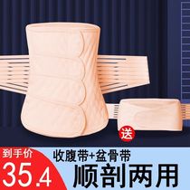 Postpartum abdominal belt maternal vaginal delivery special for pregnant women caesarean section waist shaping postpartum waist corset abdominal restraint belt pure cotton