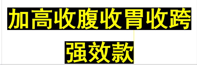 Bụng sau sinh với quần áo giảm béo siêu mỏng, bụng mỏng, thắt lưng, thắt lưng, quần áo bằng nhựa, thắt lưng, dây đai, thắt lưng của phụ nữ