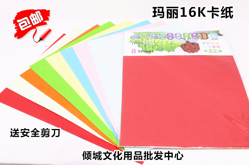 Mary 16K tông màu 8k 150g handmade origami handmade giấy origami trẻ em tự làm - Giấy văn phòng giấy in văn phòng giá rẻ