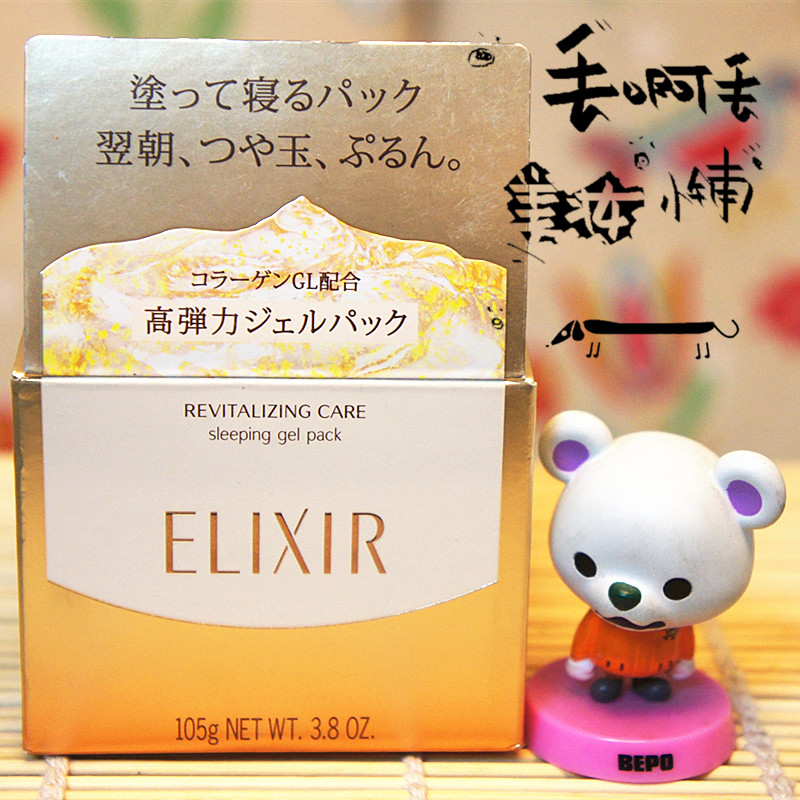 日本资生堂ELIXIR 怡丽丝尔高弹力胶原蛋白保湿补水啫喱睡眠面膜