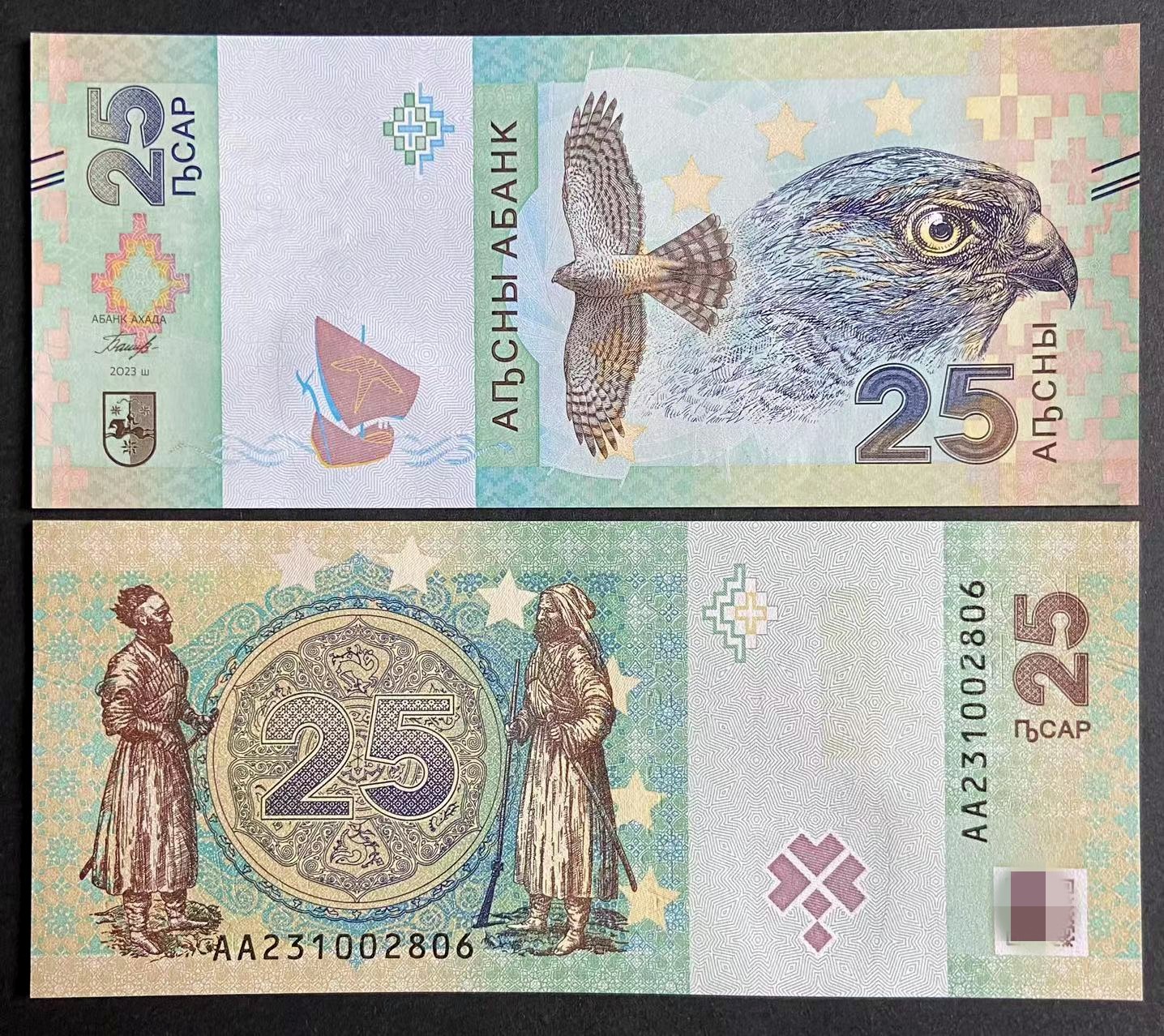 Georgia 2023 Abkhazia 25 Arsha Great Patriotic War Victory 30 Anniversary Note New-Taobao