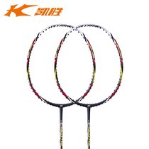 Kai Sheng speed Fu Haifeng F9 second generation Cai Yun C7 badminton racket 109EX doubles attack racket full carbon