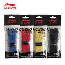 Li Ning badminton accessories Li Ning hand glue Sweat-absorbing hand glue GC200