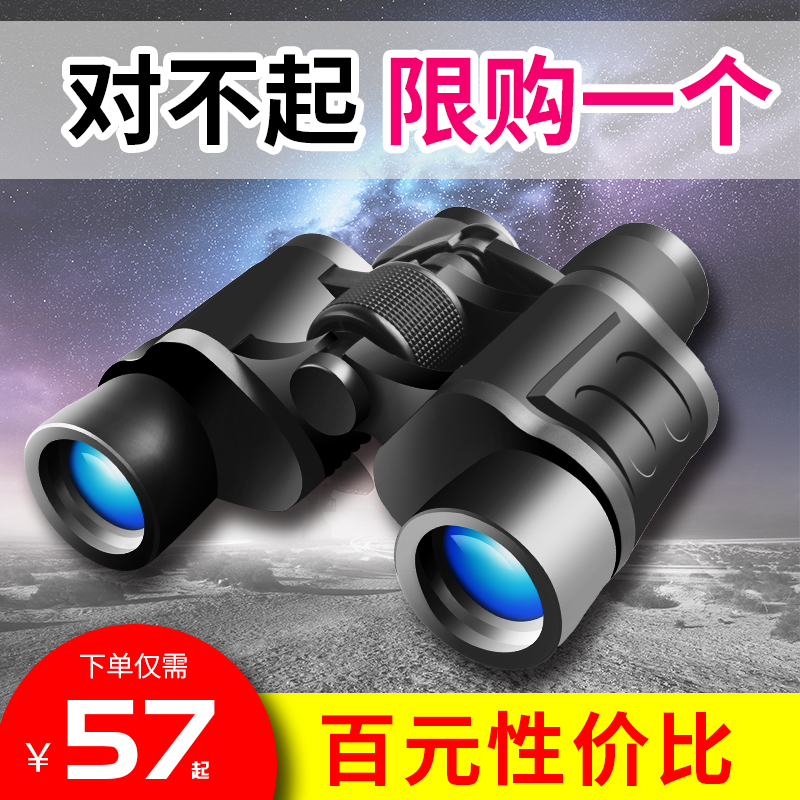 Telescope high power HD night vision 10,000 meters concert outdoor human children portable binocular look glasses