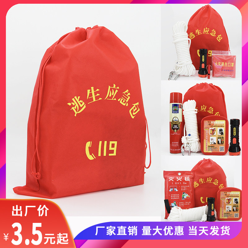 Fire four-piece set rental housing emergency kit 56 pieces set family fire escape emergency box rescue