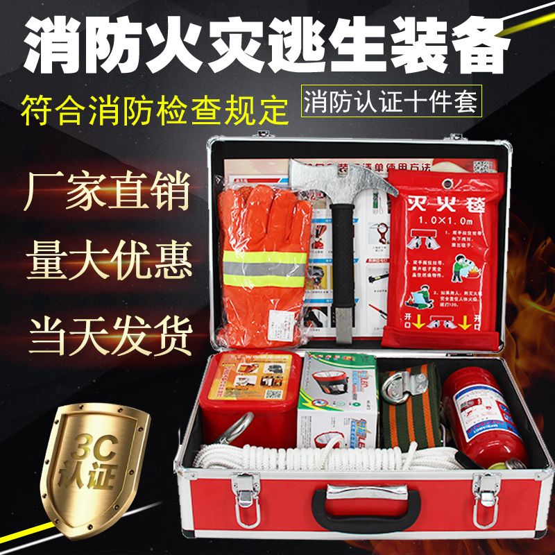 Home Rental House Escape Fire Emergency Box A 3-Mouth Fire Lifesaving Bag Car Self Rescue First Aid Kit Home