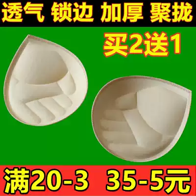 Buy 2 get 1 sponge chest pad thick vest breathable non-deformable underwear insert on top to gather yoga suit swimsuit women