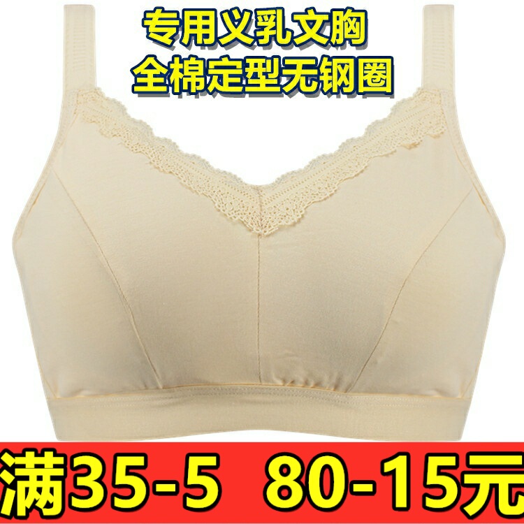  Post-Mastectomy Professional Bra, Lightweight Silicone Prosthetic Breast, Thin, Simple, Women's Pure Cotton 091 Underwear