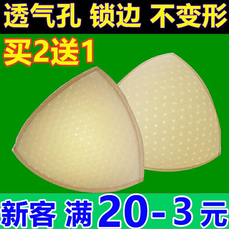 Buy 2 get 1 free sponge pad bra underwear Swimsuit Chest pad insert Yoga suit Lock edge breathable hole Triangle thin section