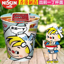 Hong Kong Original Clothing Imported front One side Noodle Hell Spicy Seafood Taste 70g cup Face Carry-on portable quick food