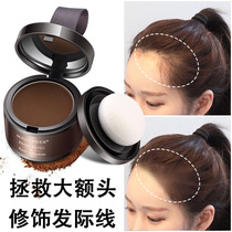 Netred shadow shadow powder modified filled with large forehead replenishment of the hair shade line