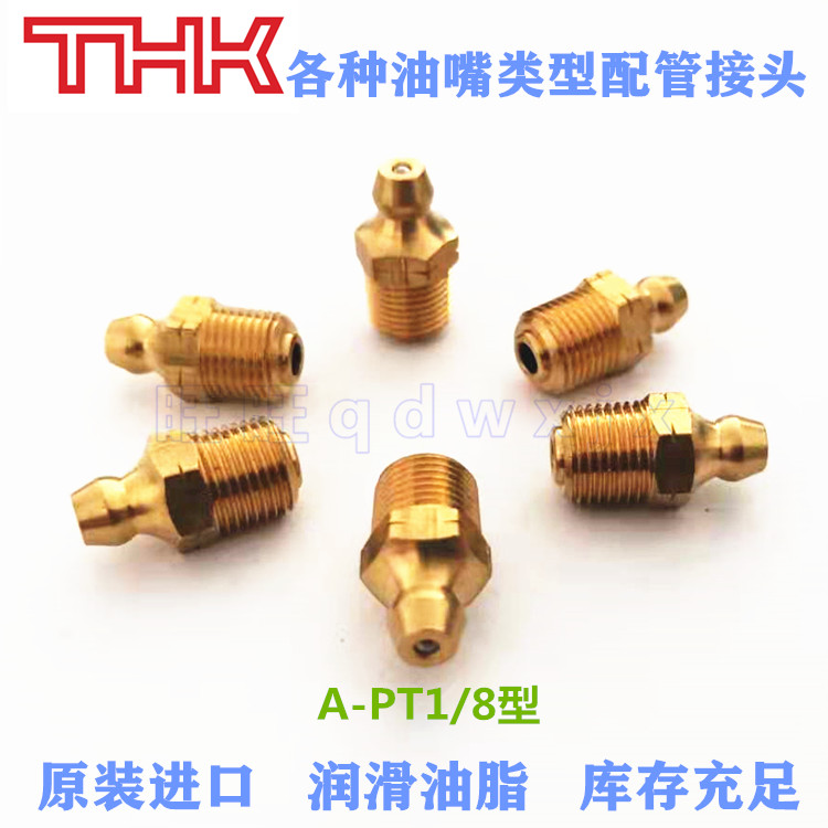 THK PB10221B B-M6F B-PT1 8 PB107 LF-A MG70 slider nozzle tip tube joint