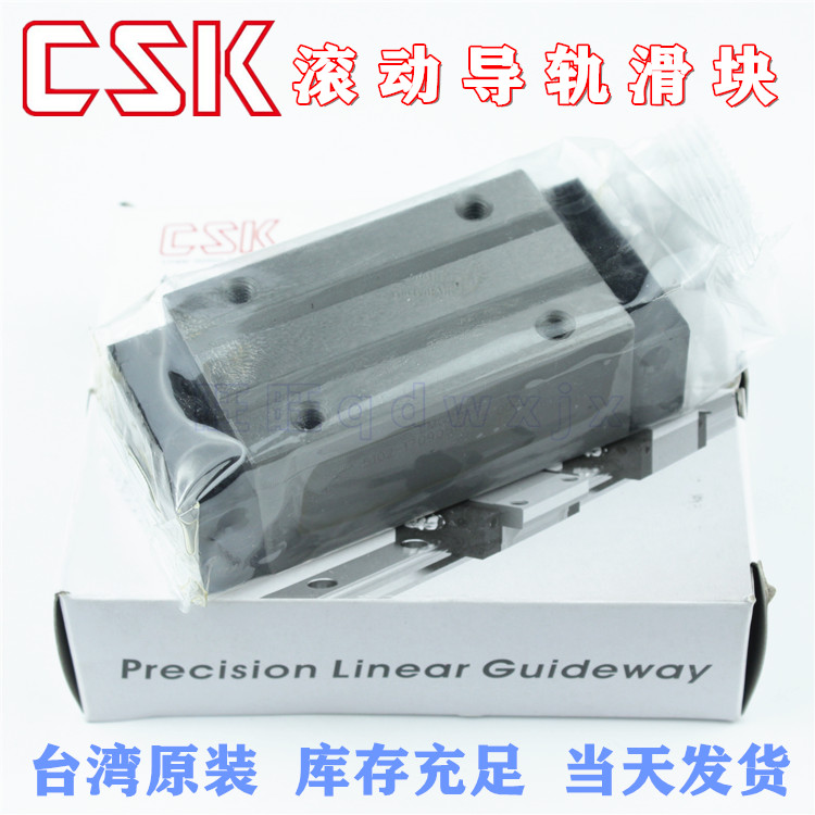Taiwan CSK Linear guide LMG30C LMG45C LMG35C LMG15T ST Linear slide CSK slide