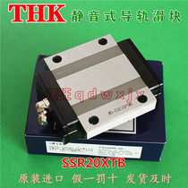 THK slider SSR15XTB SSR20XTB SSR25XTBSSR30XW1ZZ Low noise rail slider