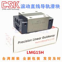 CSK Slider LMG15H LMG20H LMG25H MG30H LMG35H LMG45H1SS Linear slider