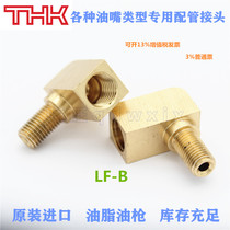 THK slider nozzle grease A-PT1 8 B-PT1 8 C-PT1 8 NP6X5 B-M6F lubrication pipe joint