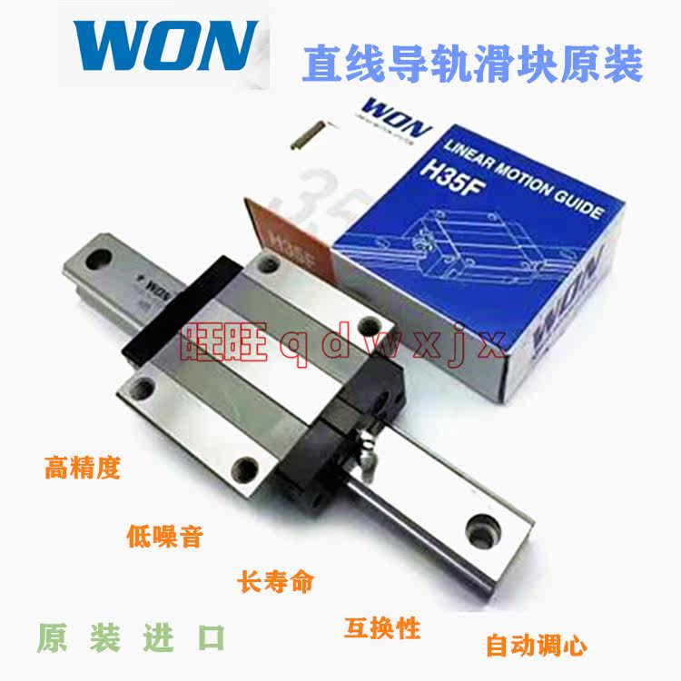 WON slider H15F H20F H25F H30F H35F H45F FL Linear guide slider original