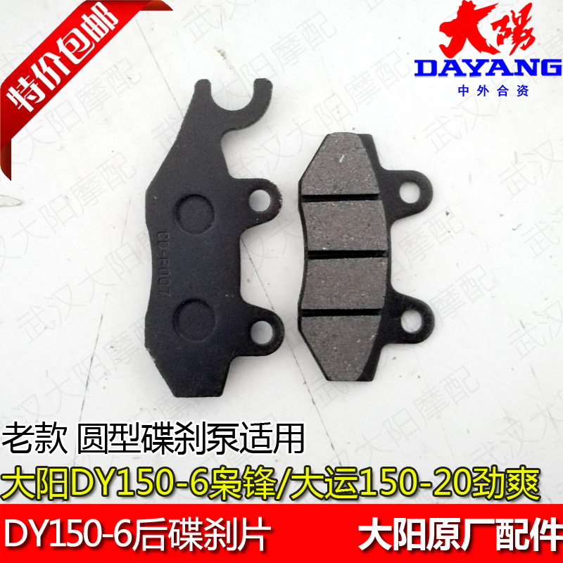 Phụ tùng nguyên bản của xe máy Dayang - Pad phanh bố thắng trước xe airblade 125