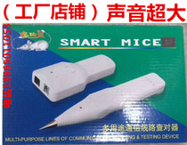 Original Large Sound Sensing Super Strong Challer BCST-I Clever Rat Hunt Line Finder for Line Chibing Sourcing Finder