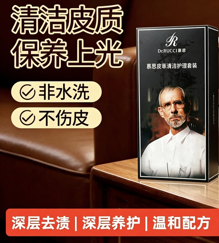 Mousse Leather Care Agent, Leather Care Agent and Cleaner, Stain Removal and Cleaning Without Water, Same Model as in Shopping Malls