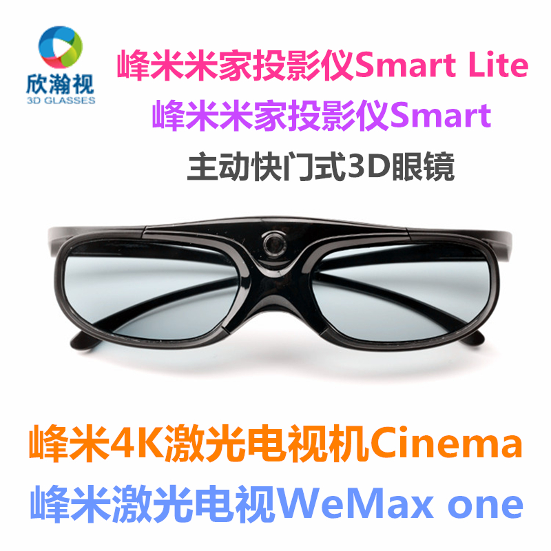 Fengmi Projector Smart Lite 4K Laser TV Cinema WeMax one Shutter type 3D glasses