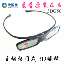 Marque nouvelle Sharp original AN3DG50 type shutter Bluetooth 3D lunettes 50S1A 50S1A UE30A 70XU30A 70XU30A