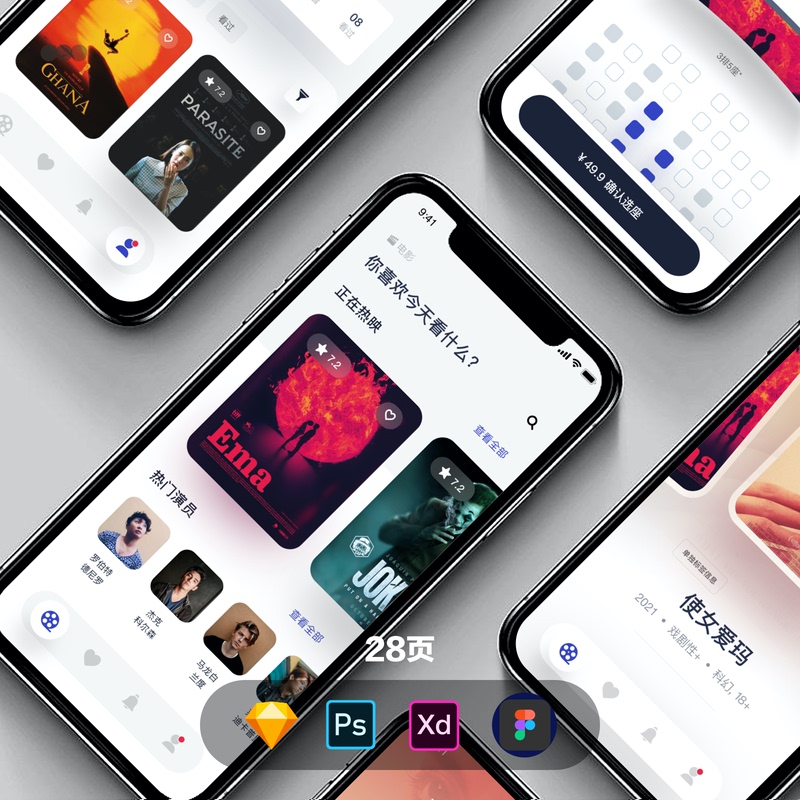 Figma Movie Viewing Mobile App Applet Ui Interface Work Material Template Sketch/Psd/Xd