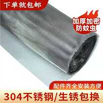 304L stainless steel window screen mesh anti-mosquito screen window screen self-installed household thickened encryption anti-insect and anti-mouse screen window screen curtain