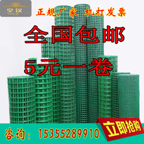 Dutch net Barbed wire fence net Fence net Chicken breeding net Orchard rodeo safety net Protective net Isolation net