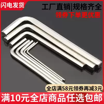 (Side 1 5mm from opposite sides of the 12mm) nickel L Allen wrench hexagon tool liu jiao chi