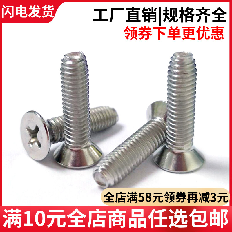 (M3-M6) 304 stainless steel cross countersunk head triangular tooth self-locking screw triangular tooth self tapping screw GB6561