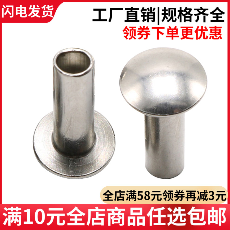 (M4 M5) 304 stainless steel flat round head half hollow rivet Large flat head rivet hollow rivet GB873