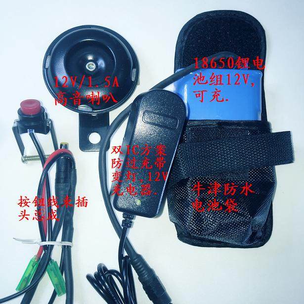 Sonnette de vélo klaxon électrique - Ref 1453741 Image 24